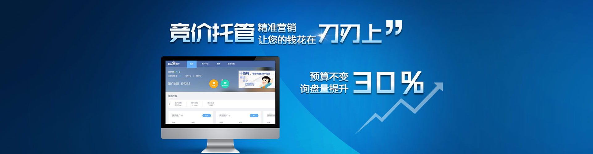 济源信息流优化师